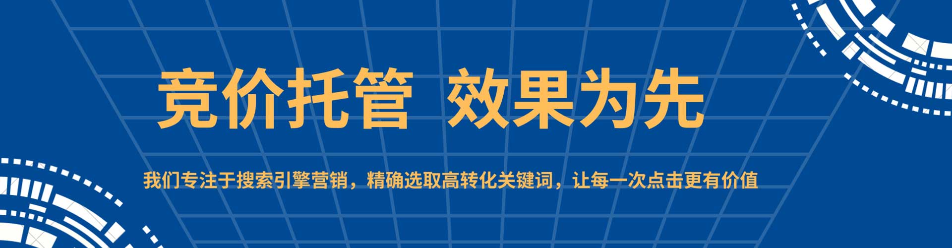 寿宁sem怎么做